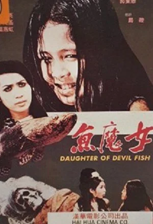Постер: Daughter of Devil Fish
