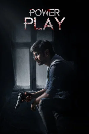 Постер: Power Play