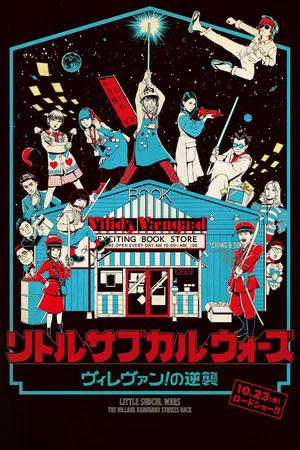 Постер: Little Subculture Wars: The Village Vanguard Strikes Back