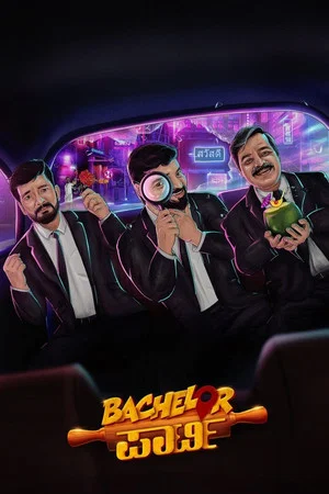 Постер: Bachelor Party