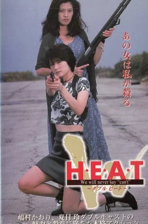 Постер: Double H.E.A.T.