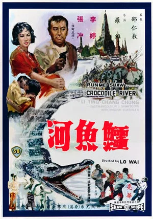 Постер: Crocodile River