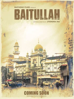 Постер: Baitullah