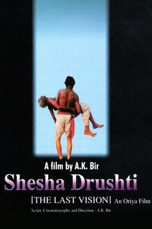 Постер: Shesha Drushti