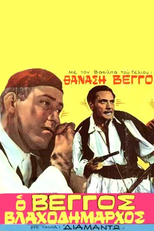 Постер: Diamanto