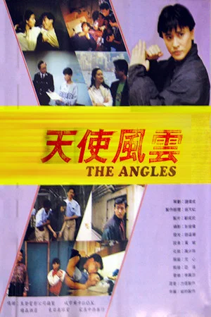 Постер: The Angels