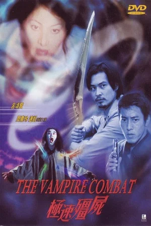 Постер: The Vampire Combat