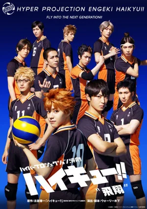 Постер: Hyper Projection Play "Haikyuu!!" Fly High