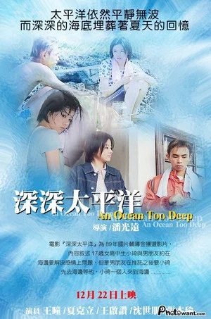 Постер: An Ocean Too Deep
