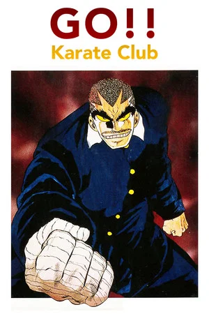 Постер: Go!! Karate Club