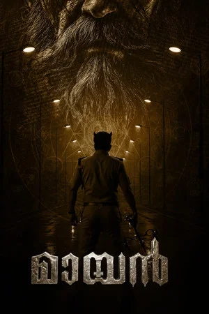 Постер: Mayan - Chapter 1