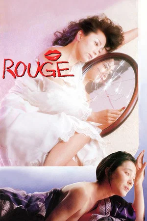 Постер: Rouge