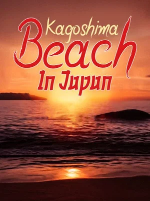 Постер: Kagoshima Beach in Japan