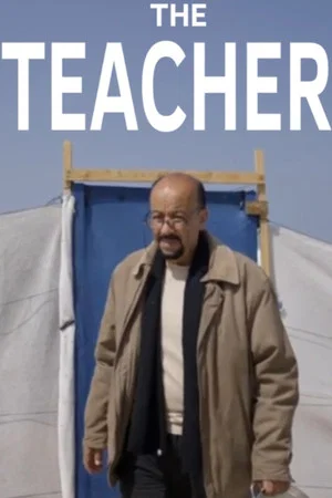 Постер: The Teacher