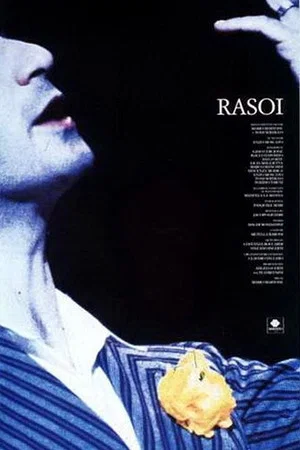 Постер: Razor