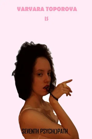 Постер: 7th psychopath