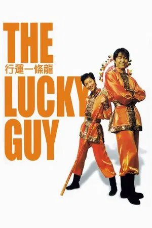 Постер: The Lucky Guy
