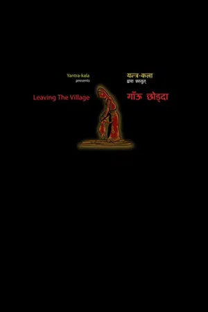 Постер: Leaving the Village