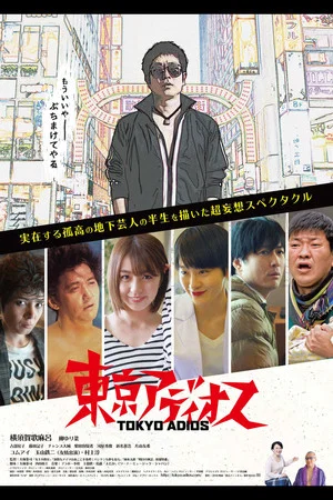Постер: Tokyo Adios