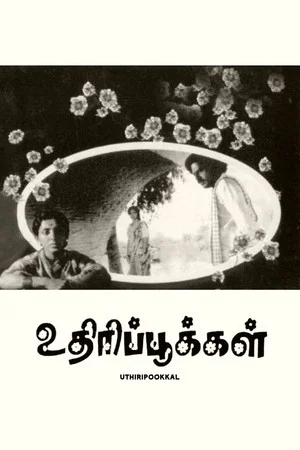 Постер: Uthiripookkal