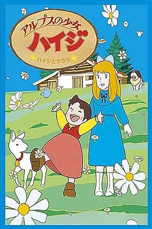 Постер: Heidi: Girl of the Alps: Heidi and Clara