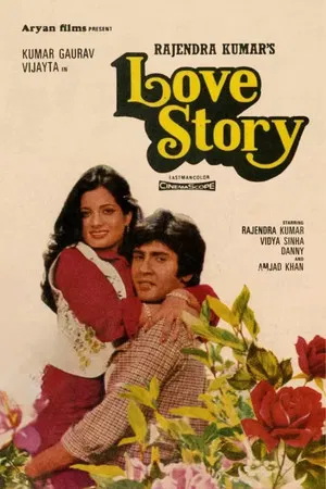 Постер: Love Story