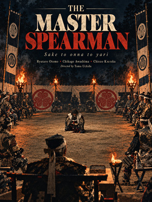 Постер: The Master Spearman