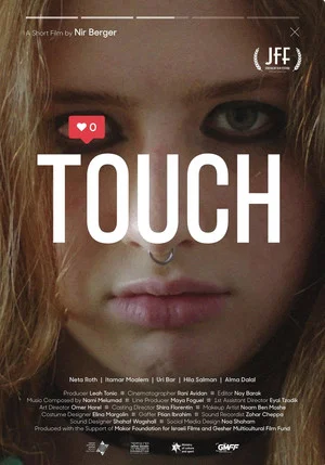 Постер: Touch