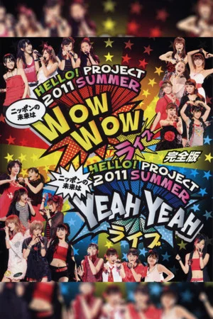 Постер: Hello! Project 2011 Summer ~Nippon no Mirai wa YEAH YEAH Live~