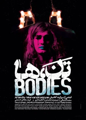 Постер: Bodies