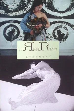 Постер: yuЯi=paRadox 〜sleep is equal to awake〜