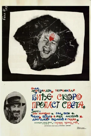 Постер: It Rains in My Village