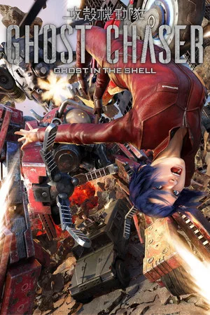 Постер: Ghost in the Shell: Ghost Chaser