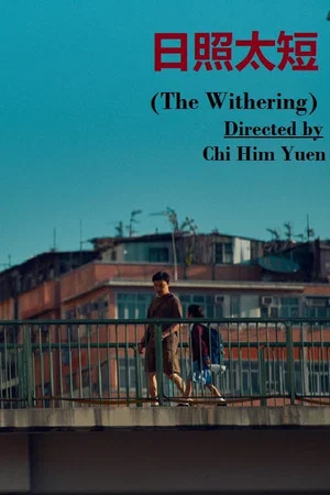 Постер: The Withering