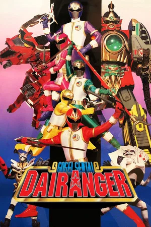 Постер: Gosei Sentai Dairanger: The Movie
