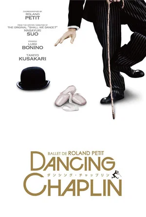 Постер: Dancing Chaplin