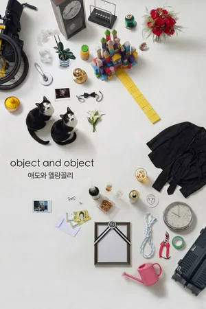 Постер: object and object
