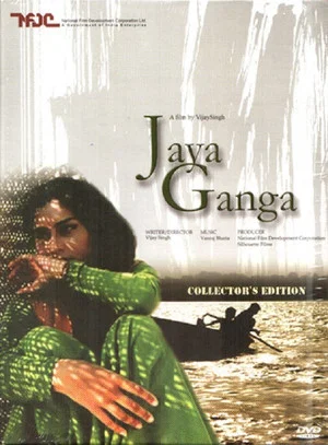 Постер: Jaya Ganga