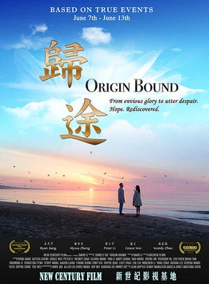 Постер: Origin Bound