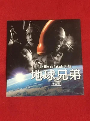 Постер: Blue Planet Brothers