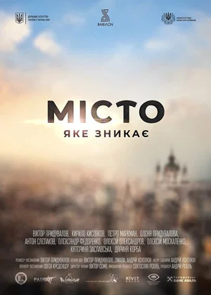 Постер: Fading City