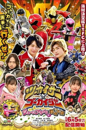 Постер: Twokaizer × Gokaiger: The June Bride is Tanuki-Flavored!