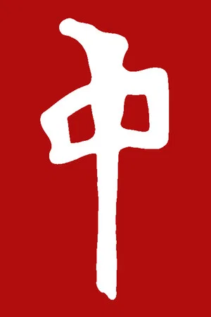 Постер: RDS/FSU/2002