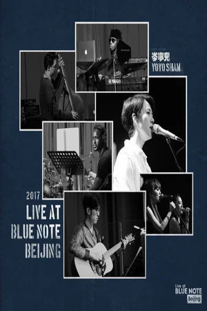 Постер: 岑寧兒-Live at Blue Note Beijing 2017