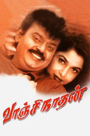 Постер: Vaanchinathan
