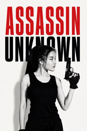 Постер: Assassin Unknown