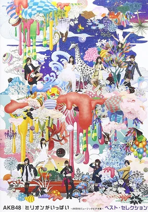 Постер: Million Ippai - AKB48 Music Video Collection -