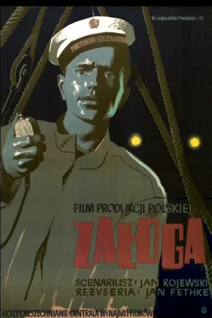 Постер: Команда