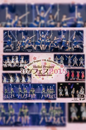 Постер: Hello! Project 2018 Hina Fes ~ANGERME & Juice=Juice Premium~