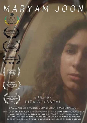 Постер: Maryam Joon